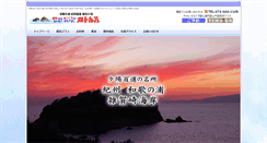 Desktop Screenshot of futagojimasou.com