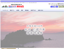 Tablet Screenshot of futagojimasou.com